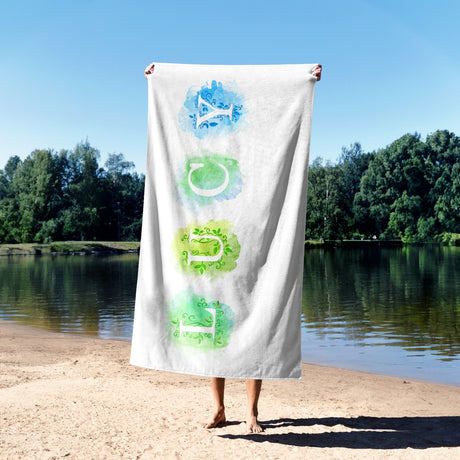 Personalised Watercolour Letters Font Coloured Absorbent Beach Bath Sheet Towel