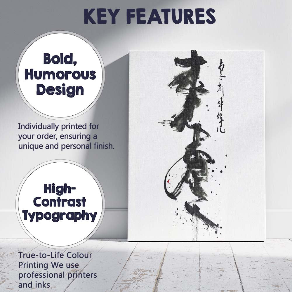 Japanese Sumi Ink Calligraphy Abstract Zen Brush Art Canvas Wall Art Print Decor Picture Ready to Hang