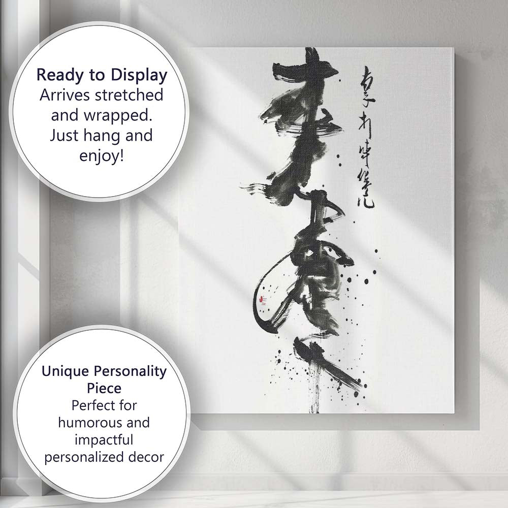 Japanese Sumi Ink Calligraphy Abstract Zen Brush Art Canvas Wall Art Print Decor Picture Ready to Hang