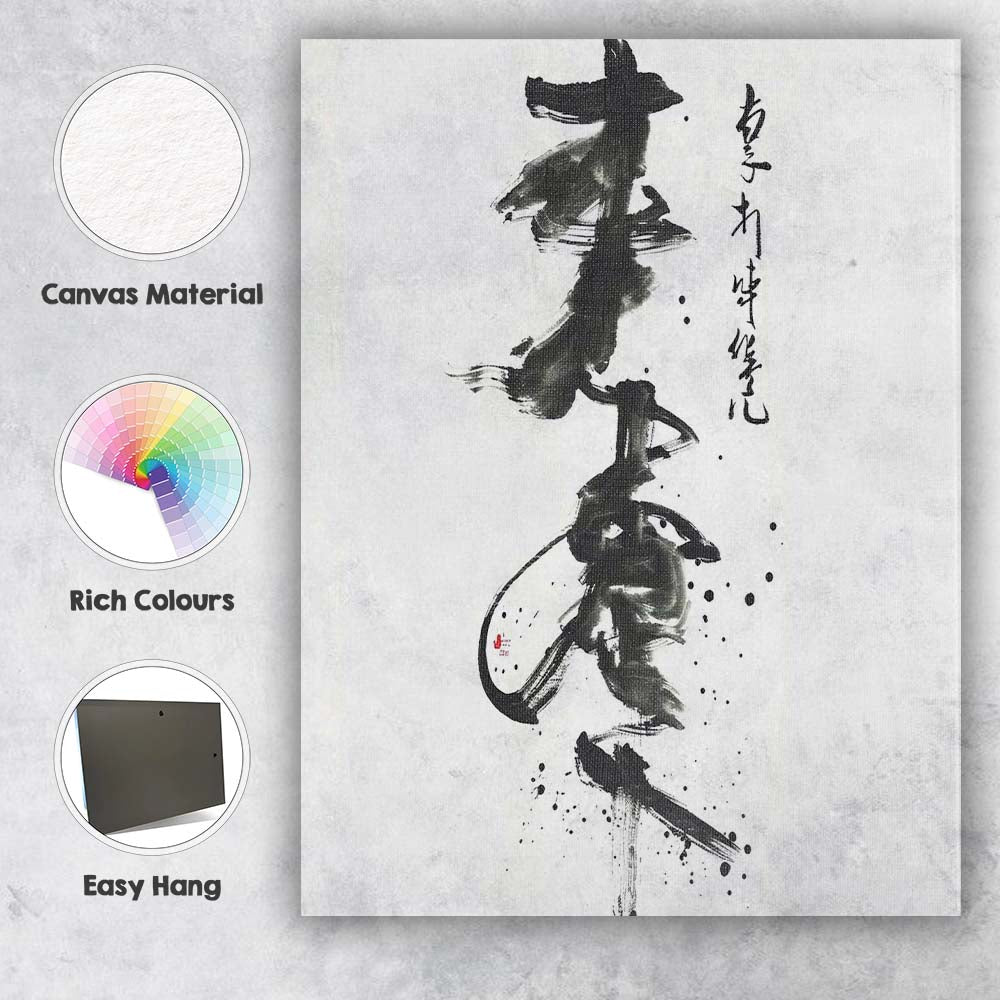Japanese Sumi Ink Calligraphy Abstract Zen Brush Art Canvas Wall Art Print Decor Picture Ready to Hang