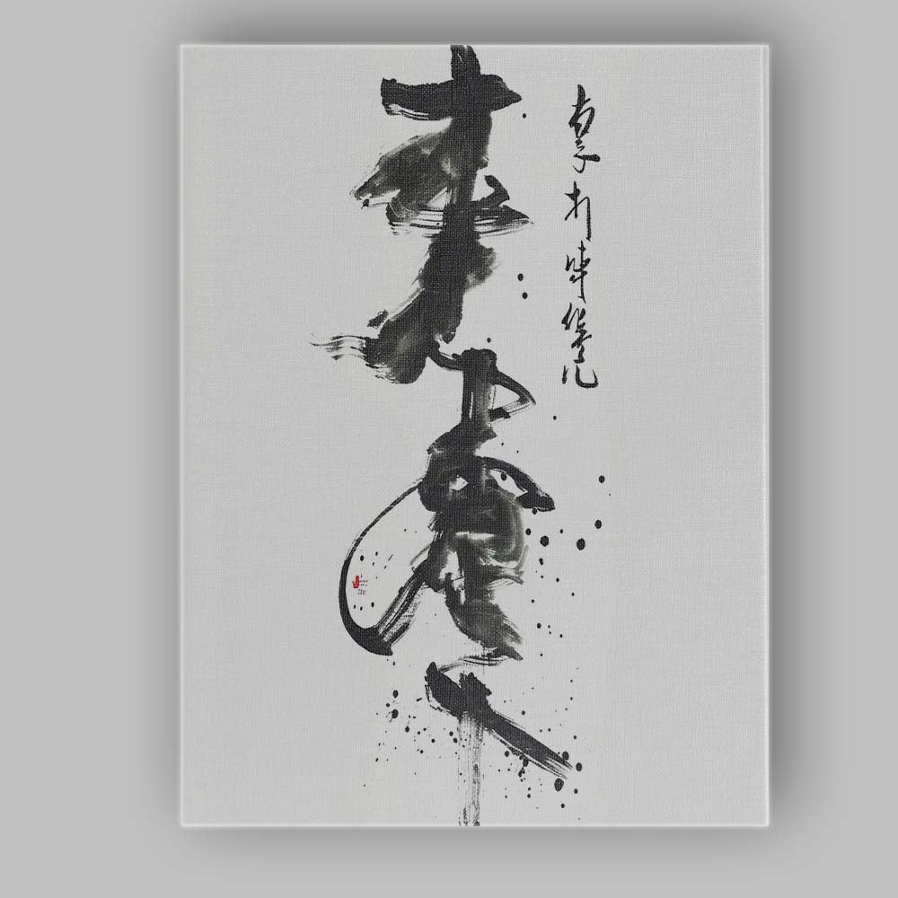 Japanese Sumi Ink Calligraphy Abstract Zen Brush Art Canvas Wall Art Print Decor Picture Ready to Hang