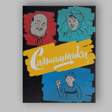 Colourful Hand Drawn Cartoon Character Comedy Illustration Canvas Wall Art Print Decor Picture Ready to Hang