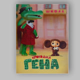 Colourful Soviet Animation Crocodile And Cute Character Illustration Canvas Wall Art Print Decor Picture Ready to Hang